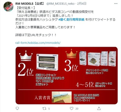 RM-MODELSÊÉ»æTwitter2