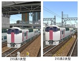 215系2次型7