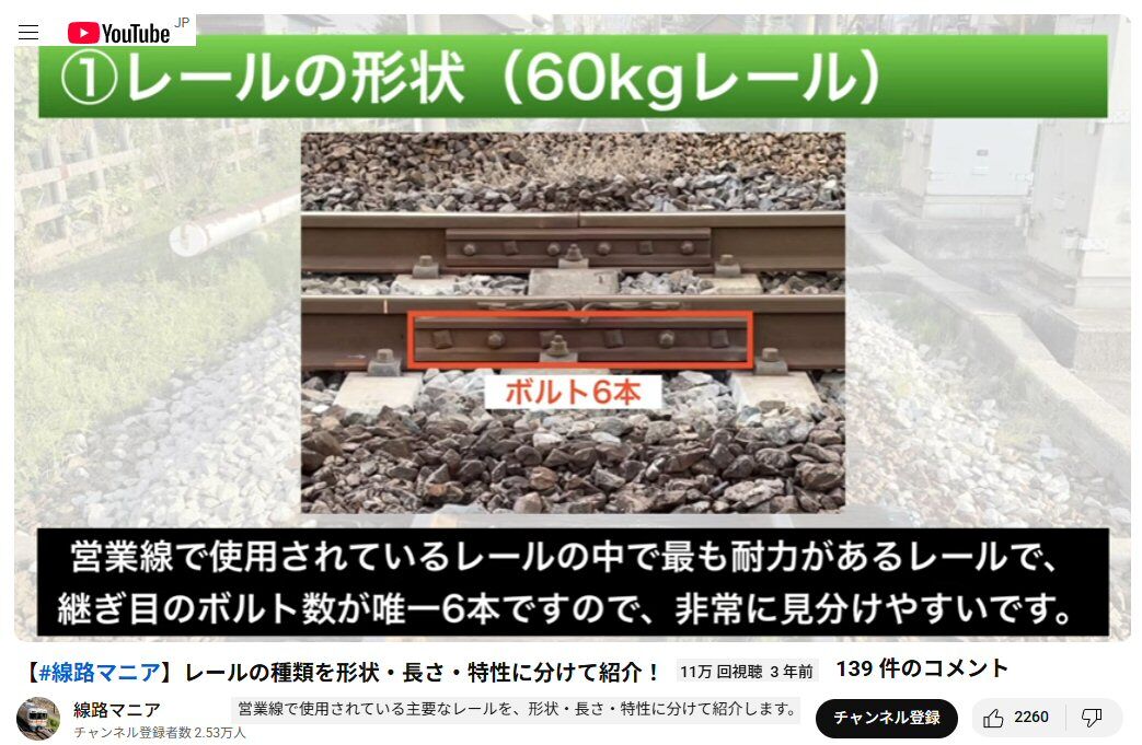新幹線用レール　60KG 1986年八幡製鐵所起業際 新幹線用レール 60KG 1986年八幡製鐵所起業際 - メルカリ