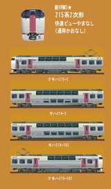 215系かおなし2.