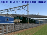 EF58157-B