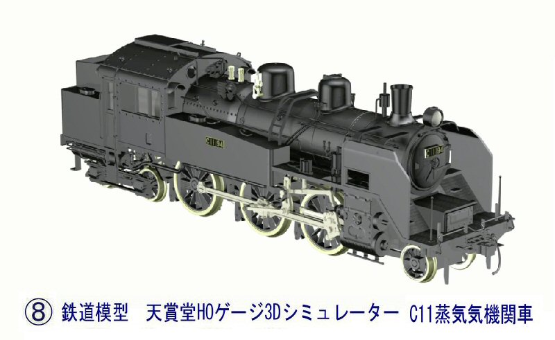 ⭐️HOゲージ 蒸気機関車 ⭐️C621 ⭐️本体のみ、炭水車(テンダー)なし ⭐️HOゲージ 蒸気機関車 ⭐️C621 ⭐️本体のみ、炭水車