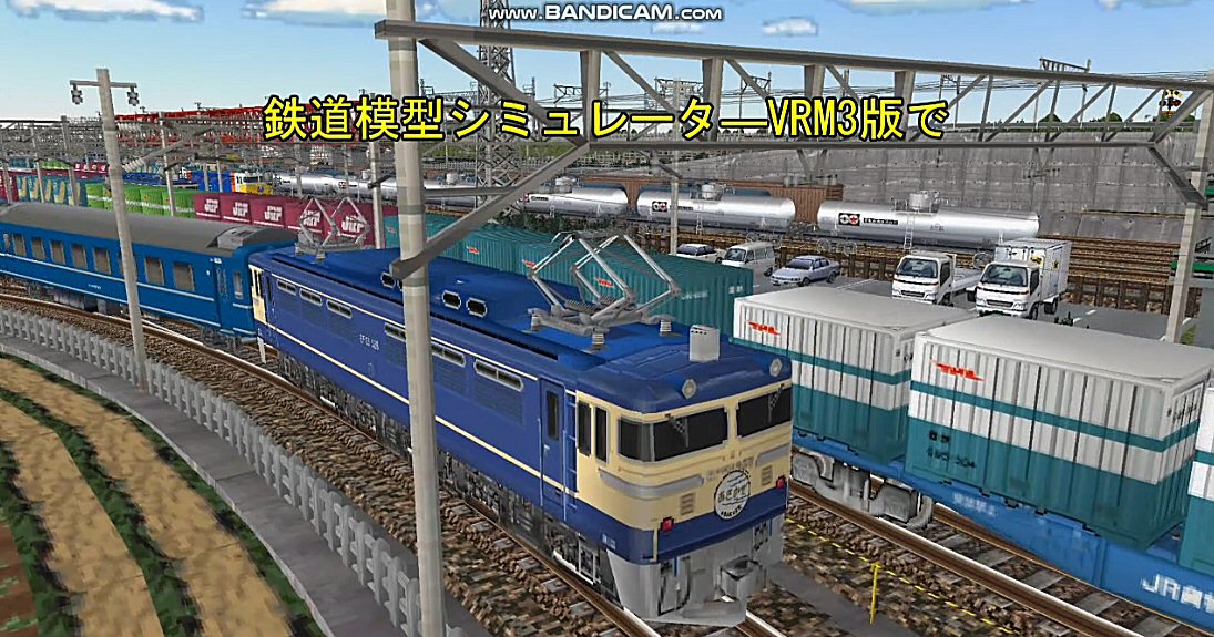 EF65-500牽引24系25形寝台特急あさかぜ : 新VRM3☆井戸端会議