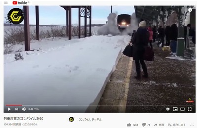 YouTube動画列車対雪コンパイル2020