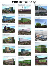 VRM5自作車両コレクション12