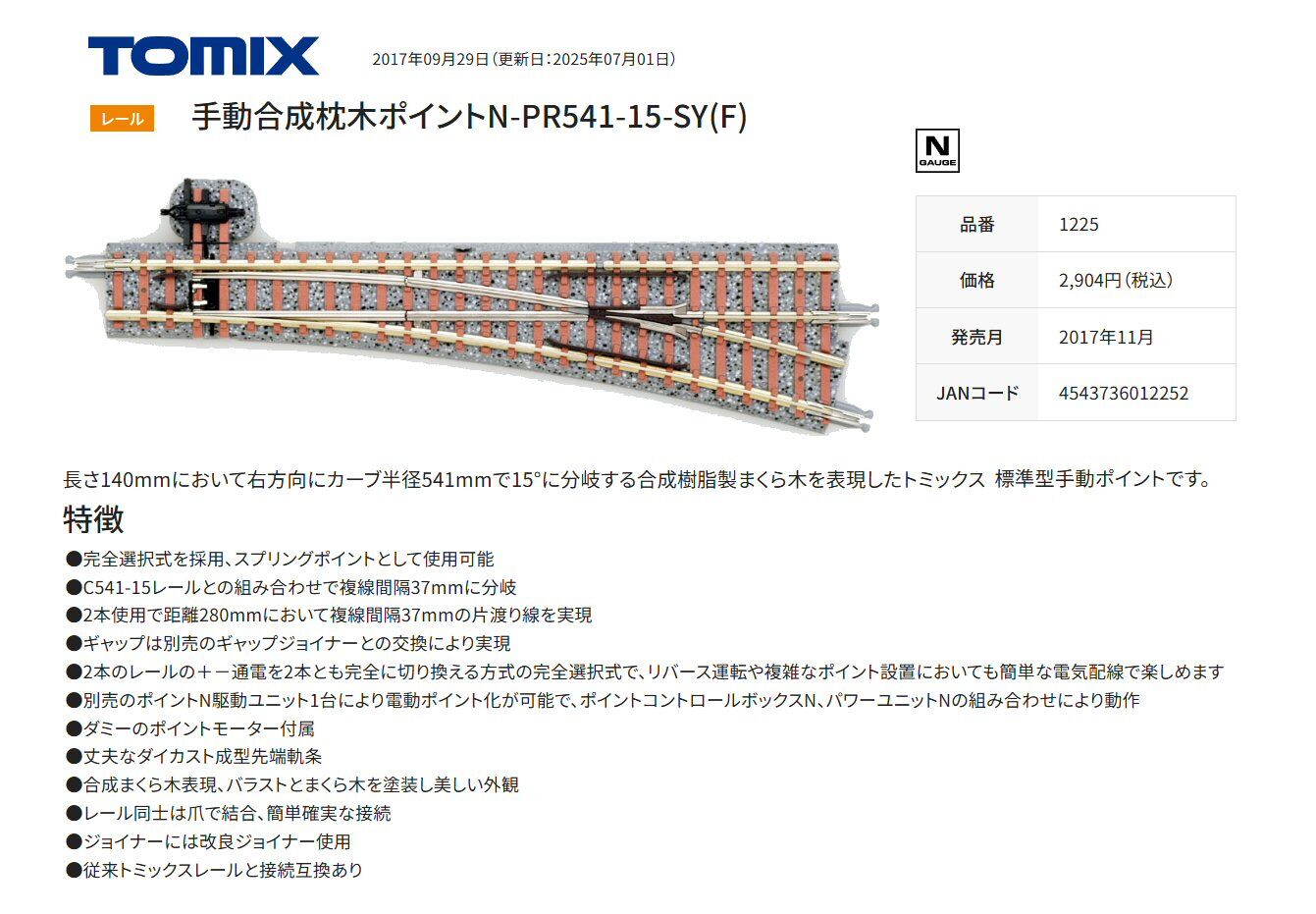 コンクリート路盤合成枕木について : 新VRM3☆井戸端会議