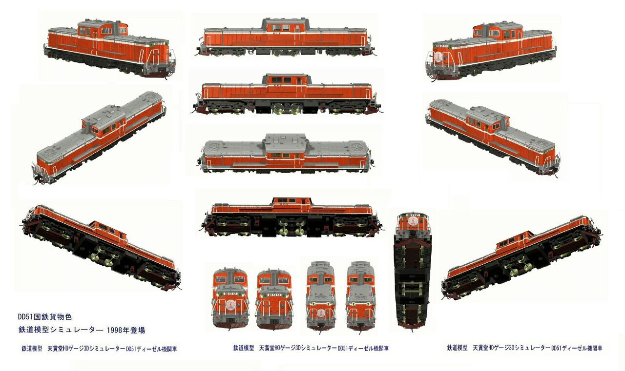 【はちみつレモン】JR貨物 銘板　DD51-1804号機 鹿島貨物を牽くDD51 781 1989.11.11 成田駅付近 | Facebook