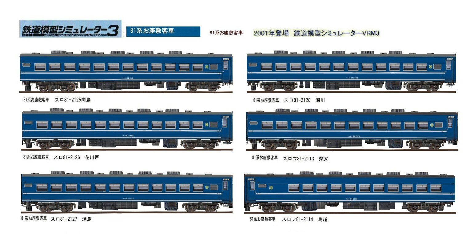 80年代当時物　御座敷客車完成記念 プレート 昭和56年7月 天王寺鉄道管理局 御座敷客車完成記念 プレート 昭和56年7月 天王寺鉄道管理局 【貴重