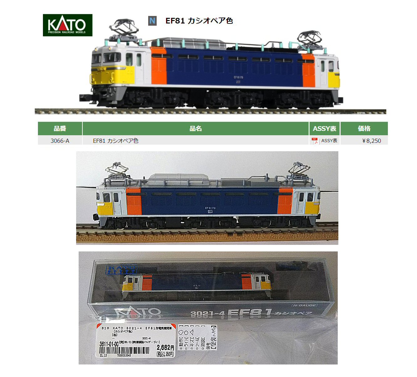 EF8189牽引E26系特急寝台客車カシオペア : 新VRM3☆井戸端会議