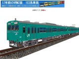 103系VRM2-23