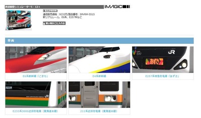 VRM5版車両カタログより12+