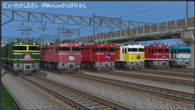VRM3ビューわかしおEF81-1