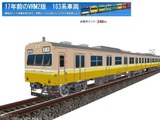 103系VRM2-25