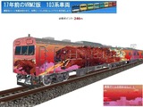 103系VRM2-30