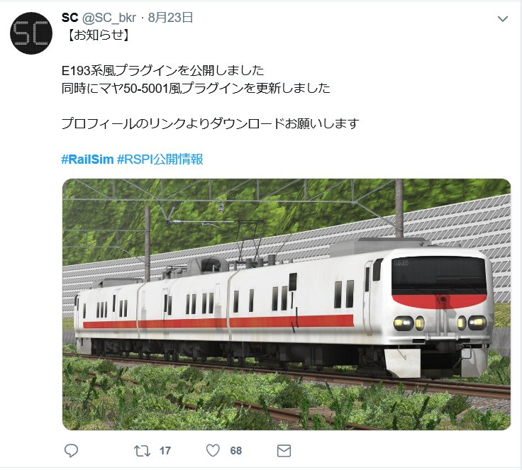 お隣さん画像13 Railsimとvrm5から 新vrm3 井戸端会議 お隣さん画像13 Railsimとvrm5から 新vrm3 井戸端会議