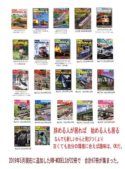 RM-MODELS¥Ð¥Ã¥¯¥Ê¥ó¥Ð¡¼2019-1