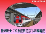 253·ÏÀ®ÅÄ¥¨¥¯¥¹¥×¥ì¥¹