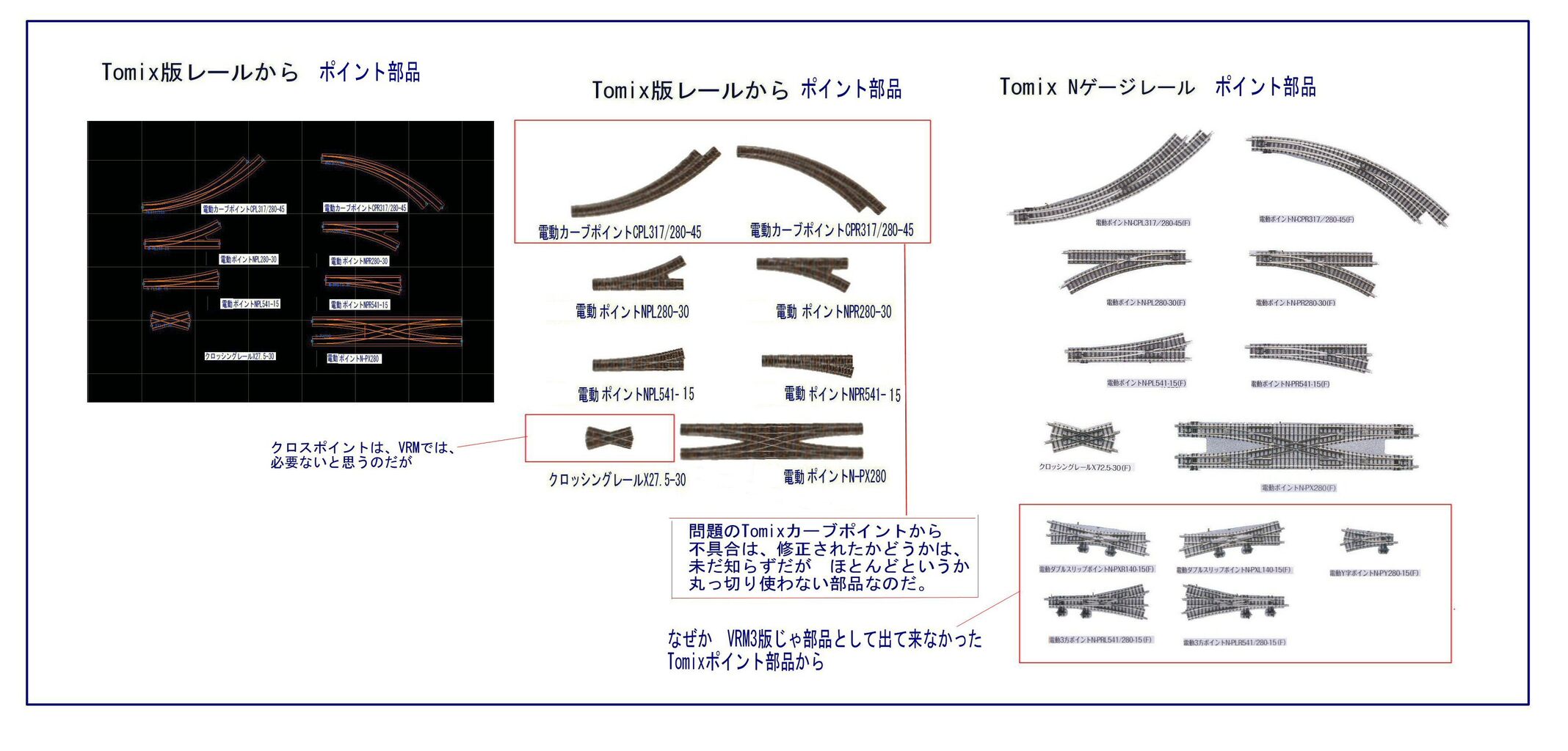 【美品】【即日発送】TOMIX  Nゲージ ポイントレール カーブ•クロス•3方