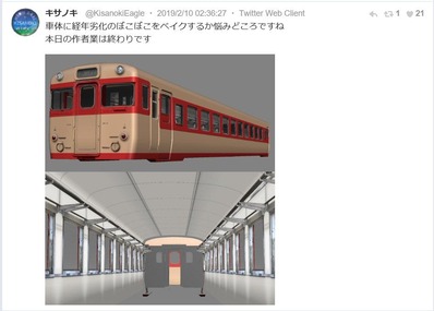 RailSim作者きのさきさんキハ58系原型7