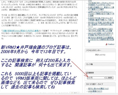 200系東北新幹線12輌編成B