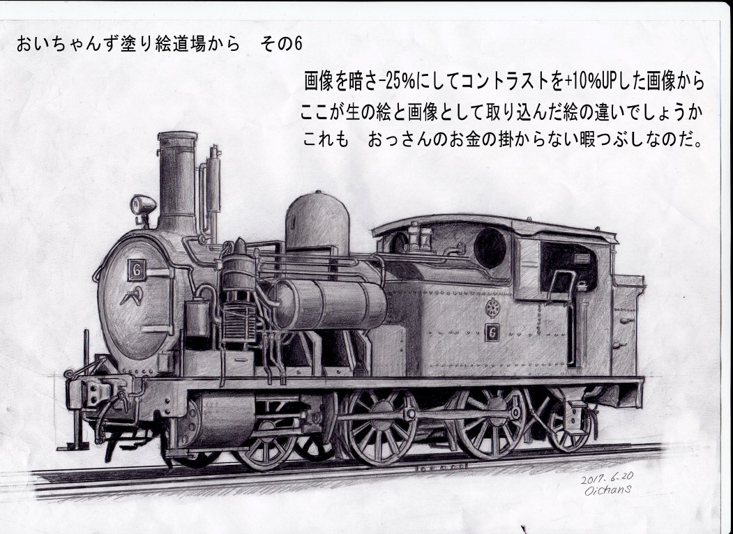 イラスト関係 仮想鉄道塗り絵道場