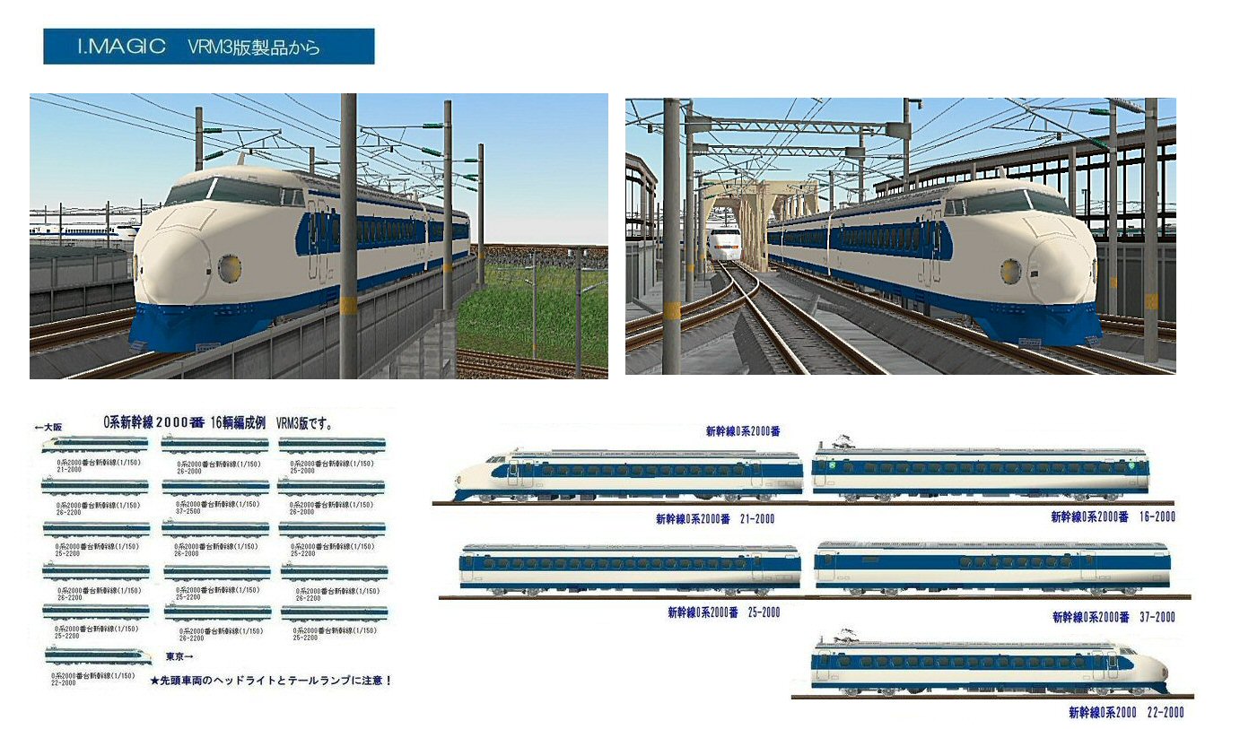 0系2000東海道新幹線 0系2000番台 東海道新幹線開業50周年記念 基本＆増結セット