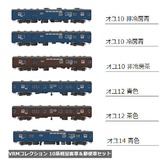 11郵便車オユ