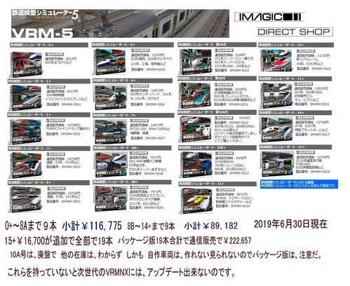VRM5ÈÇ5-2019.7¥«¥¿¥í¥°1