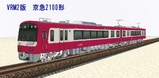 京急2100