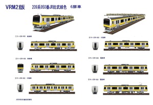 209系950番台総武線色VRM2版1