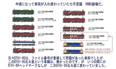 103系15編成並走見張本線上り6EF8195