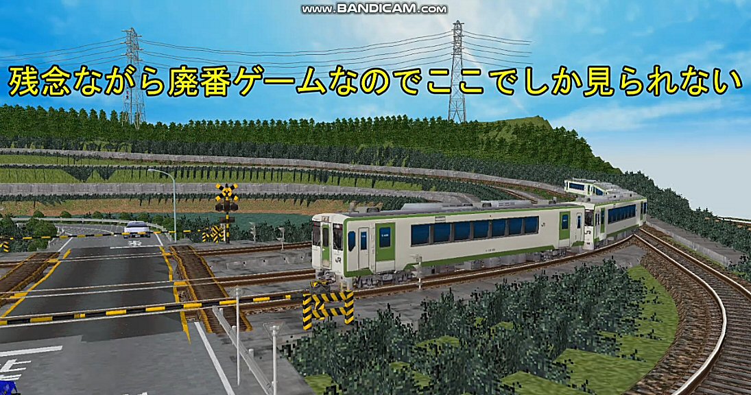 レア物！鉄道模型シミュレーター3 Nゲージ 鉄道模型シミュレータ―3とNゲージでは、 : 新VRM3☆井戸端会議