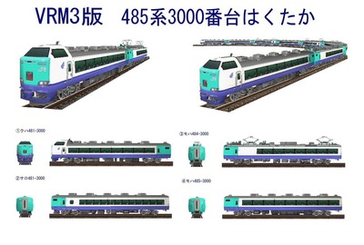 越河レイアウト特急シリーズ24-485系3000番白鷹7