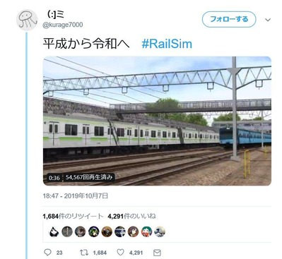 kurage7000-RailSim1