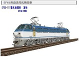 塗り絵EF66-111VRM3