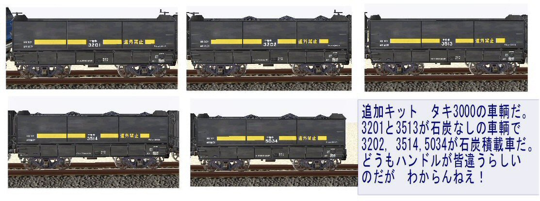 セキ3000 12両・2016-B セキ3000 (石炭積載) (2両入) (鉄道模型) - ホビー