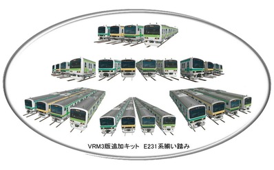 越河レイアウト電車シリーズ75-E231系近郊電車B