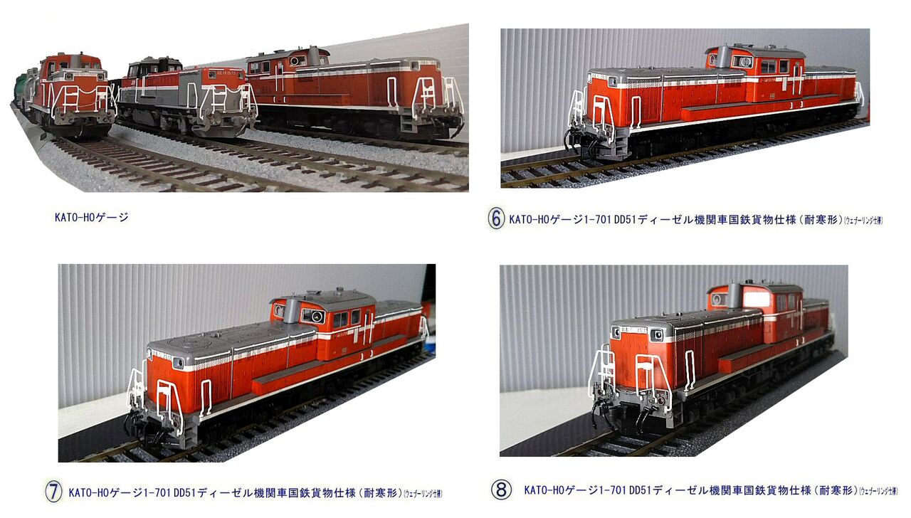 KATO HOゲージ DD51ディーゼル機関車 Amazon | KATO HOゲージ DD51 JR貨物更新色 1-702-1A 鉄道模型