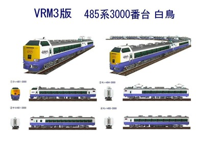 越河レイアウト特急シリーズ24-485系3000番白鷹8
