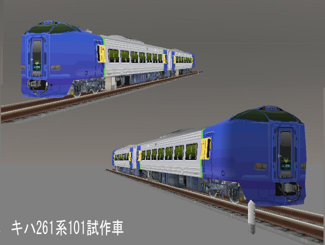 キハ261系281系特急気動車新カタログ2 新vrm3 井戸端会議