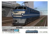 EF90-1塗り絵8