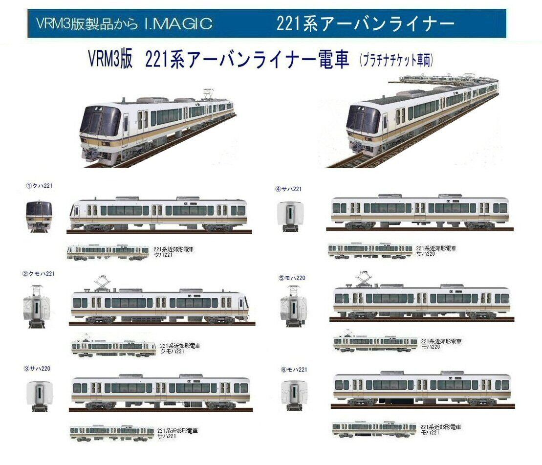 221系アーバンライナー8両編成から1 : 新VRM3☆井戸端会議