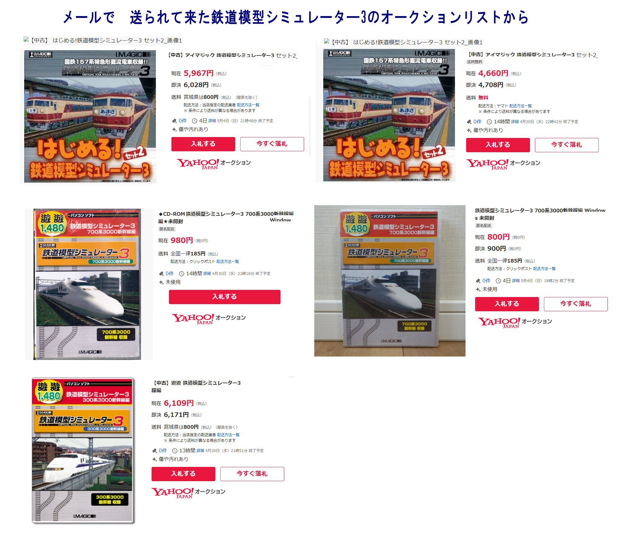 鉄道模型シミュレータ―の中古について : 新VRM3☆井戸端会議