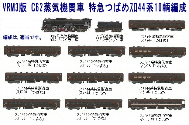 【レア】鉄道プレート　つばめ・はと Yahoo!オークション -「ツバメ」(鉄道) (芸術写真)の落札相場