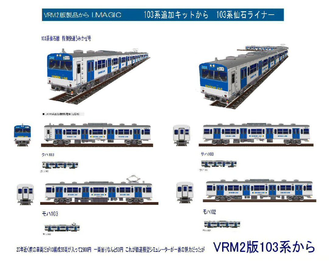 仙石線 103系 KATO KATO ROUNDHOUSE 103系仙石線 | おん鐵 - 楽天ブログ