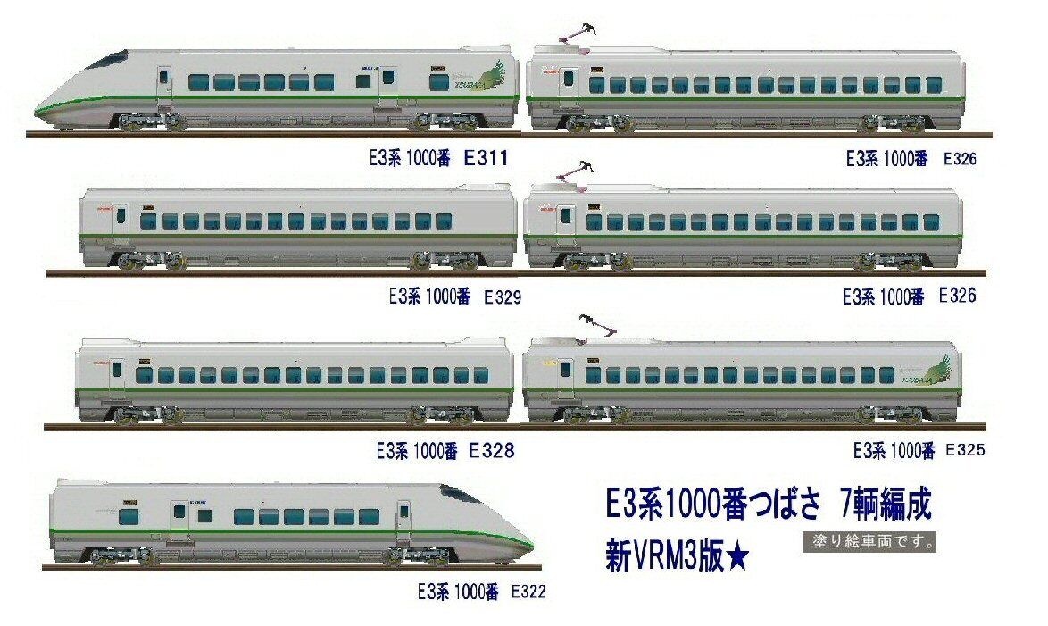 山形新幹線400系旧塗装つばさ6両編成 : 新VRM3☆井戸端会議