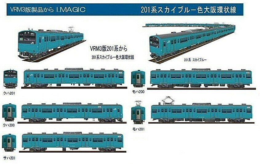 通勤高架線の201系スカイブルーから : 新VRM3☆井戸端会議