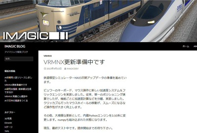 鉄道模型シミュレーターCLOUDユーザーさんから : 新VRM3☆井戸端会議