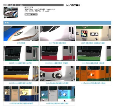 VRM5版車両カタログより14+