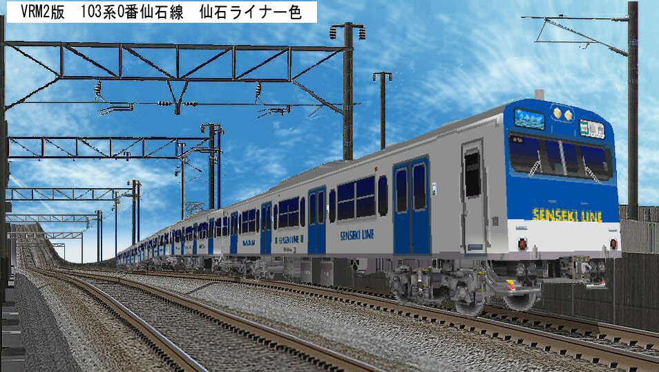 新103系 仙石線色タイプ 待ち遠しかっ